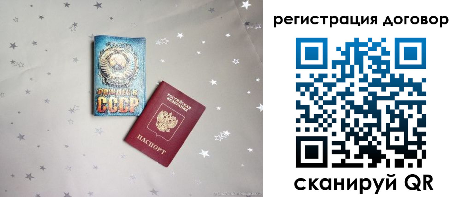 прописка от собственника в Шумихе