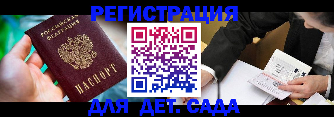 прописка поиск в Шумихе