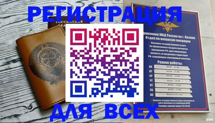 прописка паспорт в Шумихе