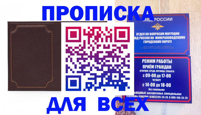 регистрация в Шумихе