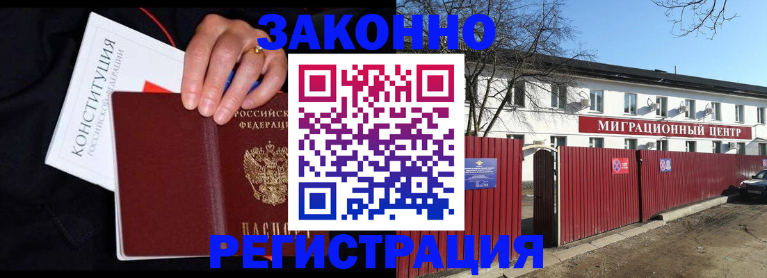 прописка для кредита в Шумихе